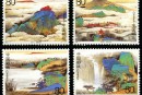 2005-7 《鸡公山》特种邮票