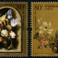 2005-9 《绘画作品》特种邮票（与列支敦士登联合发行）