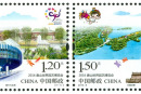 新邮推荐：2016-9 《2016唐山世界园艺博览会》纪念邮票