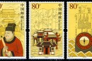 2005-13 《郑和下西洋600周年》纪念邮票