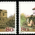 2005-14 《南通博物苑》特种邮票