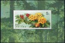 T162M 杜鹃花（小型张）邮票