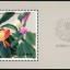 T111M 珍稀濒危木兰科植物（小型张）邮票