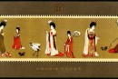 T89M 中国绘画·唐·簪花仕女图（小型张）