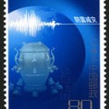 2006-17 《防震减灾》特种邮票