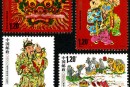 2009-2 《漳州木版年畫》特種郵票及小全張
