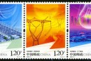 2009-5 《电网建设》特种邮票