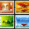 2009-8 《中国与世博会》特种邮票