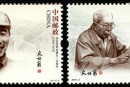 2010-2 《宋任穷同志诞生一百周年》纪念邮票
