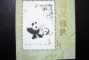 T106M熊猫（小型张）邮票入手分析