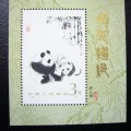 T106M熊猫（小型张）邮票入手分析