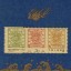 纪念意义巨大的J150M中国大龙邮票发行一百一十周年小型张邮票