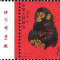 第一轮生肖邮票80年猴票的市场行情
