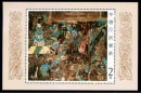T116M 敦煌壁画(第一组)（小型张）邮票市场行情分析