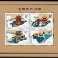 T121M 中国历代名楼（小全张）邮票收藏价值分析