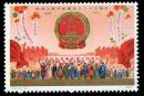 J2 中华人民共和国成立二十五周年（第一组）