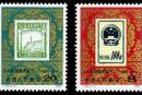 J99 中华全国集邮展览·1983·北京