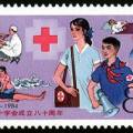 J102 中国红十字会成立八十周年