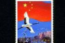 J105 中华人民共和国成立三十五周年