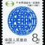 J139 世界語誕生一百周年
