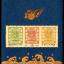 J150M 中国大龙邮票发行110周年（小型张）
