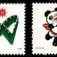 J151 北京第十一屆亞洲運(yùn)動(dòng)會(huì)（一）