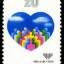 J156 国际志愿人员日邮票