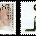 J157 瞿秋白同志诞生九十周年邮票