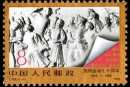 J158 “五四”运动七十周年邮票