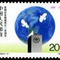 J159 各国议会联盟成立一百周年邮票
