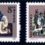 J162 孔子诞生二千五百四十周年邮票