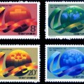 J163 中华人民共和国成立四十周年邮票