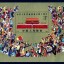 J163M 中华人民共和国成立四十周年（小型张）邮票