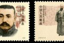 J164 李大钊同志诞生一百周年邮票
