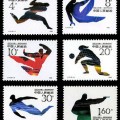 J172 1990·北京第十一届亚洲运动会（第三组）邮票