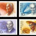 J173 中国现代科学家（第二组）邮票