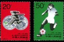 J185 第一届世界女子足球锦标赛纪念邮票