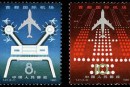 T47 首都國際機(jī)場郵票