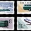 T49 邮政运输邮票