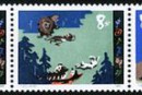 T51 童话“咕咚”邮票