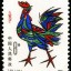 T58 辛酉年鸡邮票