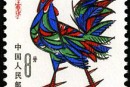 T58 辛酉年鸡邮票