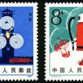 T76 消防郵票