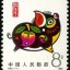 T80 癸亥年邮票