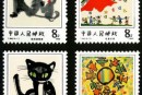 T86 儿童画选邮票