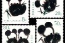 T106 熊猫特种邮票