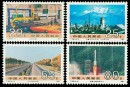 T165 社會(huì)主義建設(shè)成就（第四組）