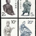 普24 中國石窟藝術(shù)普通郵票