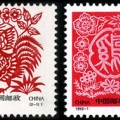 1993-1 《癸酉年-鸡》特种邮票