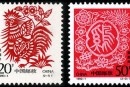 1993-1 《癸酉年-鸡》特种邮票